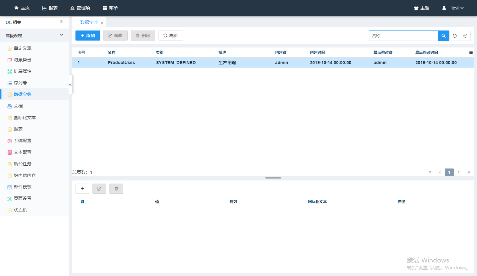 ..\images\core\data dictionary